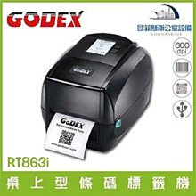 【GODEX】台灣精品 科誠EZ2050工業級條碼打印機USB/網口 歷史價格詳細信息