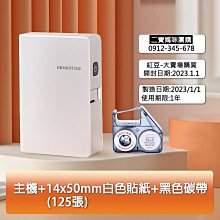 (贈耗材)標籤機 T4e條碼機 (另QL-1050/QL-700/TTP-345/TTP-247/CP-3140)POS 歷史價格詳細信息