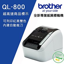 Brother QL-800 超高速商品標示食品成分列印機+DK-22210三入超值組 歷史價格詳細信息