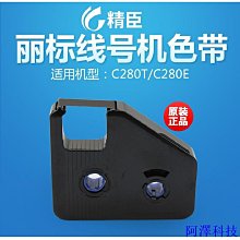 麗標線號機色帶LB-280BK號碼管印表機C-280T.280E碳帶凱標KB-19BK 歷史價格詳細信息