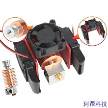 3D印表機配件 E3DV6擠出頭火山噴嘴套裝冷卻風扇支架遠程近程套件 歷史價格詳細信息