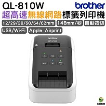 Brother QL-810W 超高速無線網路標籤列印機 內建自動裁刀 可雲端列印 歷史價格詳細信息