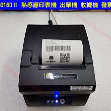 佳博GP-1124T條碼印表機 不乾膠標籤機 電子面單E郵寶吊牌印表機 歷史價格詳細信息