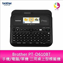 Brother PT-D610BT 手機/電腦/單機 三用桌上型標籤機 歷史價格詳細信息