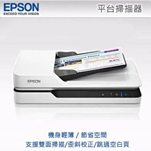 EPSON DS-1630 二合一A4平台饋紙掃描器 歷史價格詳細信息