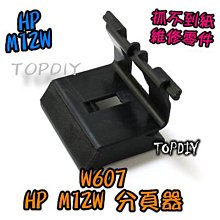 HP M12w ,P1102W, P1005,P1006,M1132雷射印表機無法進紙有異聲維修200未稅 歷史價格詳細信息