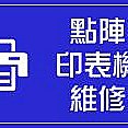 前台北光華  EPSON LQ-2080/ LQ2080  中文點矩陣印表機. 歷史價格詳細信息