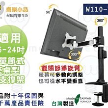 齊樂台北~35吋以下~可調型螢幕架/壁掛架(台製)T1010F-無段式仰5俯20度-ASUS.BENQ.奇美.HP.三星 歷史價格詳細信息