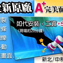 新竹筆電維修 DELL INSPIRON 14 5480 P02G Vostro 54 螢幕破裂 無畫面 花屏 維修更換 歷史價格詳細信息