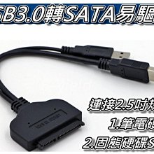 硬碟快速外接線 隨插即用 SATA轉USB SATA轉Type-C 2.5吋 3.5吋 硬碟 光碟機 易驅線 歷史價格詳細信息