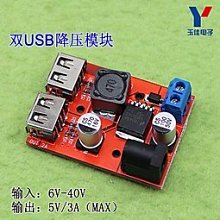 降壓模組24v/12v轉5v5A汽車降壓器4USB手機充電 降壓線行車記錄儀 W177.0427 歷史價格詳細信息