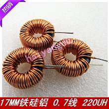 現貨S065125 17MM鐵矽鋁-220UH 0.7線 5A 儲能磁環電感 環形電感（3個）  W73 [279712 價格比較,價格查詢,歷史價格詳細信息