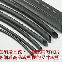熱縮管 1MM 1.5MM 2MM 3MM 5MM 7MM 絕緣套管 收縮套管 6種任選 【3MM-1M】 歷史價格詳細信息