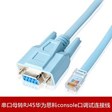 console調試線USB轉RJ45路由器交換機串口RS232控制線配置線免驅 歷史價格詳細信息