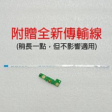 【大新北筆電】Asus 14005-01280200 1422-01UX0AS 全新液晶面板排線屏線 歷史價格詳細信息
