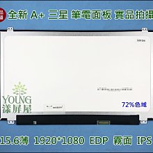 【漾屏屋】含稅 15.6吋 B156XTN04.1 HP EliteBook 850 EDP 霧面 筆電 面板 螢幕 歷史價格詳細信息