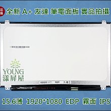 【漾屏屋】含稅 15.6吋 B156XTN04.1 HP EliteBook 850 EDP 霧面 筆電 面板 螢幕 歷史價格詳細信息