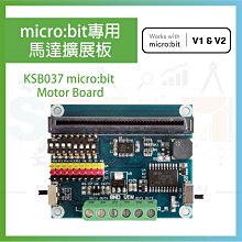 KSB037 micro bit 專用馬達擴展板 micro:bit Motor Board 價格比較,價格查詢,歷史價格詳細信息