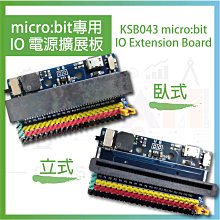 micro bit 專用 自動澆水套件 自動灑水 自動澆花 立式迷你微型沉水馬達3V~5V 歷史價格詳細信息