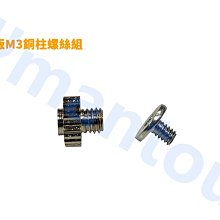 M.2 銅柱 螺絲組 M.2 銅柱 M.2螺絲 電腦主機板用 M.2 2280 2260 2242 (華碩銅柱螺絲組) 歷史價格詳細信息