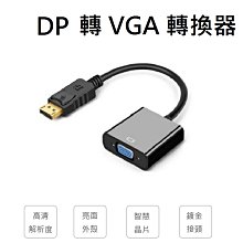 HDMI 轉 VGA 線 電腦 / 電視 / 投影機 傳輸線 歷史價格詳細信息