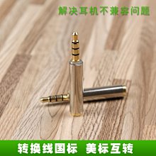 耳機轉接頭全金屬鍍金6.3厘米公轉3.5厘米母座 歷史價格詳細信息