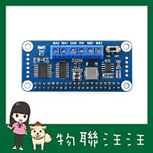 [物聯汪汪] 含稅附發票~ 樹莓派Pico UPS不間斷電源擴充套件板 800mAh鋰電池 歷史價格詳細信息