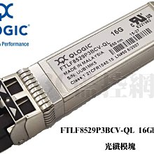 QLOGIC FTLF8529P4BCV-QL 16GB SFP 850nm TRANSCEIVER MODULE 歷史價格詳細信息