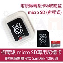 樹莓派原廠 Raspberry Pi 4B 紅白ABS塑膠外殼 英國製 歷史價格詳細信息