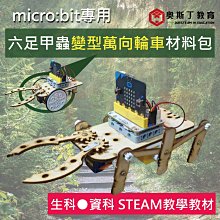 micro bit 專用 自動澆水套件 自動灑水 自動澆花 立式迷你微型沉水馬達3V~5V 歷史價格詳細信息