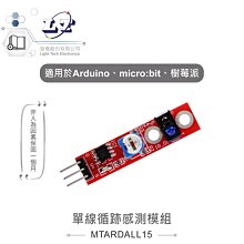 『聯騰．堃喬』micro:bit BREAKOUT 轉接擴展板  相容DC3.3V傳感器模組 適合中小學 課綱 生活科技 歷史價格詳細信息