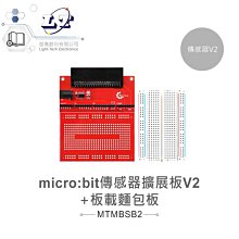 『聯騰．堃喬』micro:bit BREAKOUT 轉接擴展板  相容DC3.3V傳感器模組 適合中小學 課綱 生活科技 歷史價格詳細信息