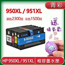 HP 950原廠黑色墨水匣(兩顆980元，三顆1350元) 歷史價格詳細信息