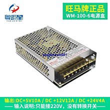 遊戲機電源盒WM-500M大功率電源盒12V40A  5V10電源 歷史價格詳細信息
