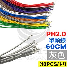 PH2.0電子線 單頭鍍錫彩排線連接線2位/3/4/5/6/7/8/9/10P 長20CM 190-01745 歷史價格詳細信息