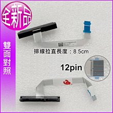 【大新北筆電】現貨全新 lenovo 獨顯款 DC02001ES00 DC02001ES10 液晶螢幕面板排線屏線 歷史價格詳細信息