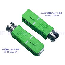 FC公 SC母 光纖公母轉接頭 FC(M)- SC(F) ST公- SC母 FC公適配器 轉換頭 光纖對接頭CCTV 歷史價格詳細信息