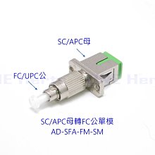 FC公 SC母 光纖公母轉接頭 FC(M)- SC(F) ST公- SC母 FC公適配器 轉換頭 光纖對接頭CCTV 歷史價格詳細信息