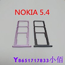 下殺 NOKIA 8.3 卡托 卡座 卡槽 SIM卡座 TA-1243 歷史價格詳細信息
