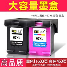 適用67墨盒4120 2700 2723 2721 2330 4122 2755 6052 6020 歷史價格詳細信息