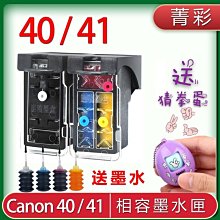 適用pg40 cl41墨盒ip1180墨ip1600 ip1880墨盒 歷史價格詳細信息