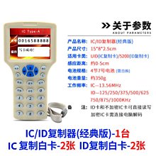 IC鑰匙扣門禁卡 CUID可重複擦寫 穿防火牆加密感應卡電梯扣複製卡 ID卡鑰匙扣 門禁射頻感應卡 門禁卡-欣鑫百 歷史價格詳細信息