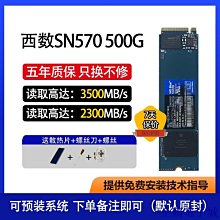 WD/西部數據SN570/580/770/850X NVME500G/1TB/2TB固態硬盤M.2SSD 歷史價格詳細信息