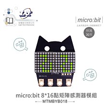 『聯騰．堃喬』micro:bit BREAKOUT 轉接擴展板  相容DC3.3V傳感器模組 適合中小學 課綱 生活科技 歷史價格詳細信息