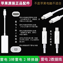 2米 雷電4 充電 傳輸線 40Gbps PD100W 快充 8K影音同步 擴充螢幕 充電線 Thunderbolt 4 歷史價格詳細信息