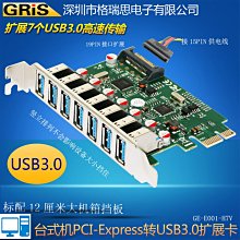 pci-e3.0擴充卡轉4口usb3.0擴充卡pcie15pin電源線3.0轉接卡 歷史價格詳細信息