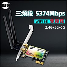SSU WIFI6E筆記本網卡AX210AX200MINI-PCIE無線網卡模塊筆記本內置千兆無線WIFI接【原廠保固】 歷史價格詳細信息