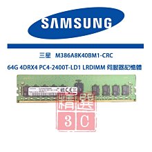 M386A8K40CM2-CRC 三星64G 4DRX4 PC4-2400T DDR4 ECC REG LRDIMM 歷史價格詳細信息