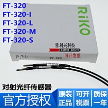 RIKO光纖 PT-420-B1 歷史價格詳細信息