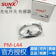 全新原裝 SUNX神視 PM-K53 PM-K53B U槽型小光電開關 傳感器 現貨 歷史價格詳細信息